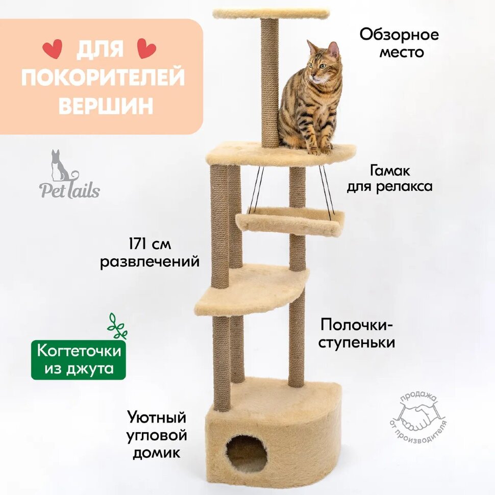Когтеточка домик для кошек "PetTails" Башня угловая с гамаком, серый 48 х 48 х 171 см (джут)